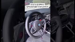 역시 미국이야. 차문 잠그는 걸 깜빡하고 일주일동안 출장다녀온 어느 미국남자의 차