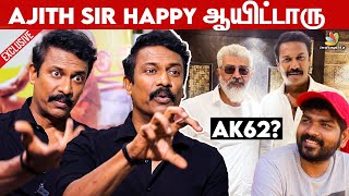 AK 62 -ல இருக்கீங்களா?: Samuthirakani Reveals | Naan Kadavul Illai, Ajith Kumar, SAC | Interview