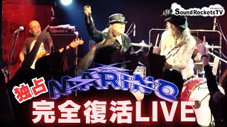 【独占映像】MARINO 完全復活ワンマンライブ ライブ映像＆コメント付【MARINOスペシャル②】