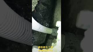 廚房排水堵塞 水刀通管