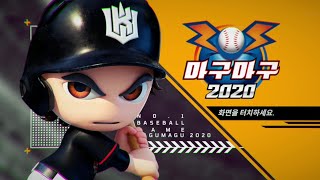 MaguMagu 2020 | 마구마구 2020 Gameplay (Android/IOS)