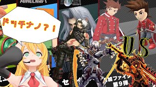 【スマブラSP・DLC考察】スマブラDLC、バンダイナムコ勢対決！“参戦権”はどちらの手に…？(願望強め)【大乱闘スマッシュブラザーズSP】【スマブラ DLC】【VOICEROID】