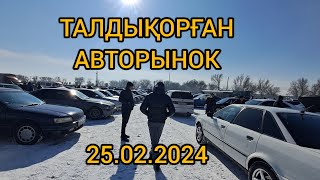 Талдықорған машина базар 25.02.2024