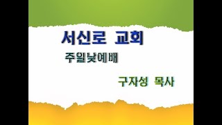 2024 12 15(일) 주일낮 신명기 33:1-17 모세의 축복