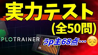 【オマハ】3betpotのフロップ立ち回り確認テストします【ポーカーPLO】