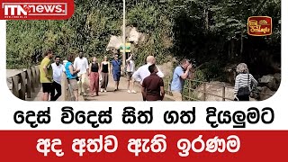 දෙස් විදෙස් සිත් ගත් දියලුමට අද අත්ව ඇති ඉරණම