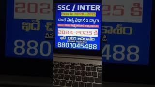 Open inter admission last date | Open 10th Last Date| Telangana Open School Society,