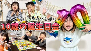 【誕生日会の1日】祝10歳！誕生日プレゼントは何かな？過ごす小4女子のリアルな誕生日の過ごし方【Vlog】