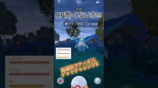 高個体ラティオスゲットチャレンジからのメガシンカ!!#ポケモンgo #ポケモン #メガラティオス