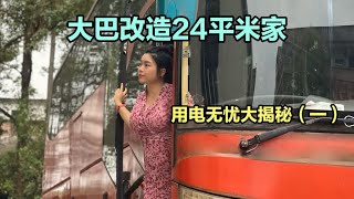 3200W太阳能板如何安装在12米巴士房车上？