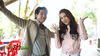 ตำย่าบอก EP.31 ไฟไหม้!!!!….ช่วยด้วย | เบื้องหลังละครดัง