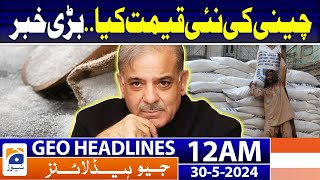 What is the new price of sugar? | Geo News at 12 AM Headlines | 30th May 2024