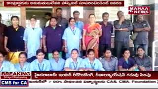 Contract Workers Protest At Government Hospital In Medak District | MAHAA NEWS