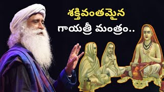 గాయత్రీ మంత్రం యొక్క శక్తిని తెలుసుకోండి ? | The Power of Gayatri Mantra in Telugu | TeluguAsami