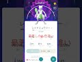 ポケモンgoシャドウミュウツーリトレーン雨ふざけんな