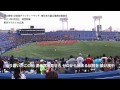 東京ヤクルト 濱中選手応援歌（歌詞字幕付）@チャリティーマッチ