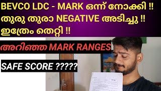 BEVCO LDC - MARK ഒന്ന് നോക്കി !! തുരു തുരാ NEGATIVE അടിച്ചു !! will make up !! SAFE SCORE MARKS !!