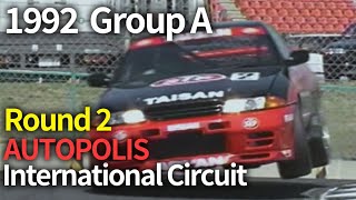 1992年  グループA  第2戦  オートポリス　Group A  AUTOPOLIS international circuit