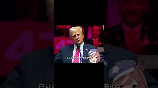 川普上任30天，比特币战略储备可能胎死腹中？#solana #trump     #memecoin   #donaldtrump  #人工智能概念股 #投資 #nft  #btc