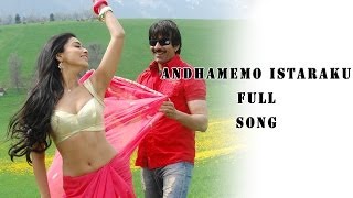 Andhamemo Istaraku Full Song || Don Seenu Movie || Ravi Teja, Shreya