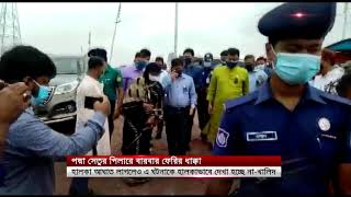 পদ্মা সেতুর পিলারে বারবার ফেরির ধাক্কা অন্তর্ঘাত কি-না তদন্ত করা হবে