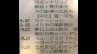 さだまさしのセイ！ヤング 第450回