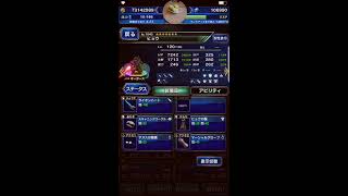 FFBE JP 星7ヒョウVS覚醒級オメガ - 7* Hyoh vs Omega