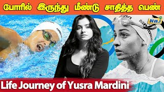 உனக்கான வாய்ப்பை நீயே உருவாக்கு.! | Life Journey of Yusra Mardini | Refugee Swimmer | Raj Television