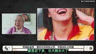 国家队队医告诉你：中国女运动员为何像男性，体操队永远小孩身高 #郝海东