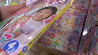 おともだち 2018年 04 月号「HUGっと! プリキュア マグカップと おむつで おせわごっこ」