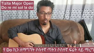 ትዝታ ሜጀር ስኬልን በጊታር በ2አቅጣጫ እንልመድ @Abel Biriha@ebstvWorldwide @seifuonebs @HAB