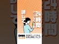 ③スキマ時間はdmmブックスでマンガを読もう！1080×1920