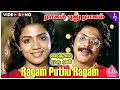 Nenjil Oru Mull Movie Songs | Ragam Puthu Video Song | Prathap Pothan | Poornima Bhagyaraj