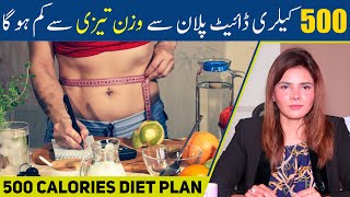 500 Calories Diet Plan for Fast Weight Loss | Ayesha Nasir