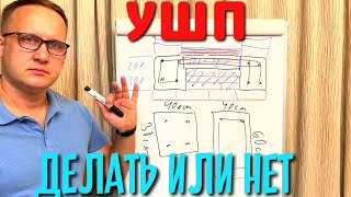 УШП ФУНДАМЕНТ КАК СДЕЛАТЬ СВОИМИ РУКАМИ / ПЛЮСЫ И МИНУСЫ УТЕПЛЁННОЙ ФУНДАМЕНТНОЙ ПЛИТЫ / СТРОИМ ДОМ