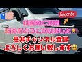 【新型ステップワゴン】無限グリルガーニッシュを取り付け‼️まさかの取り付け失敗⁉️一体どうなる⁉️