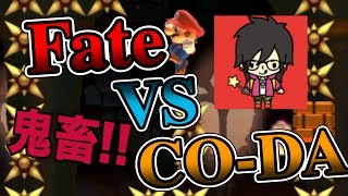 【マリオメーカー】Fateさんとコラボ第２弾！クリア率0.1%の新たな超鬼畜コースに弱音出まくり【実況】