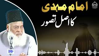 Imam Mahdi Kab Aayenge | End Of Time | Qayamat Ki Nishaniyan | Dr Israr Ahmed Official