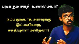 பறக்கும் சக்தி உண்மையா | Psychokinesis |Daniel Dunglas home| MediawoodsTV