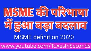 New definition of MSME | MSME definition 2020 | Revised MSME definition