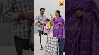 బట్టల కోసం.. 😂@janagamfuncouple #trending #comedy #comedyvideos #funny #shorts #telugucomdey