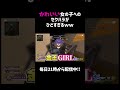 vcにきたかわいい女の子へのセクハラがひどすぎたｗｗ【apex】 shorts