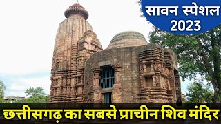 Shiv Mandir Pali Korba Chhattisgarh. प्राचीन शिव मंदिर पाली।