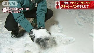 「万座らしい、さらさらの雪が」一足早いゲレンデは(17/11/16)