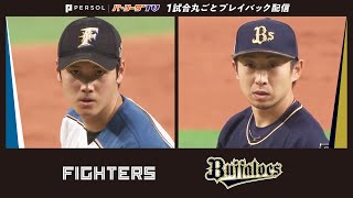 【大谷翔平 NPB最終登板】好投手同士の投げ合いは…!?【2017年10月4日】