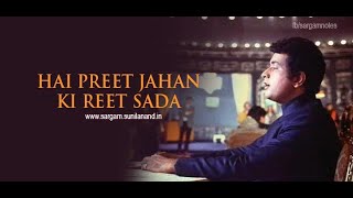 Hai Preet Jahan Ki Reet Sada ||4K UHD||