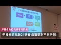 【好心肝c肝講堂】c肝可治癒　何謂c肝治癒