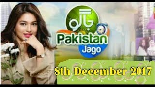 Jago Pakistan Jago HUM TV Morning Show 8 December 2017