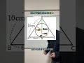 【三平方と相似の応用問題】 数学 勉強 中学数学 高校受験 高校入試