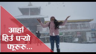 चन्द्रागिरिमा हिउँ खेल्नको लर्को || Chandragiri Snowfall| Chandragiri Hils|| Kathmandu||